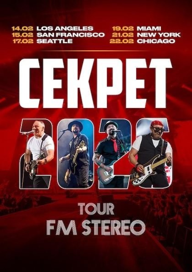 Группа "Секрет". Тур "FM Stereo"