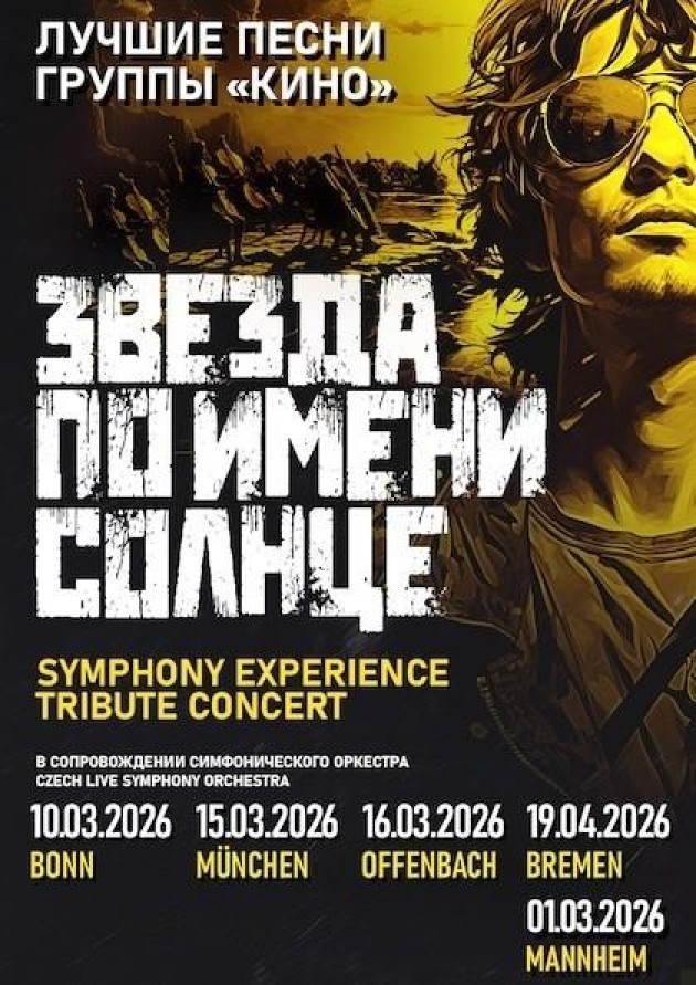 Лучшие песни группы «Кино»