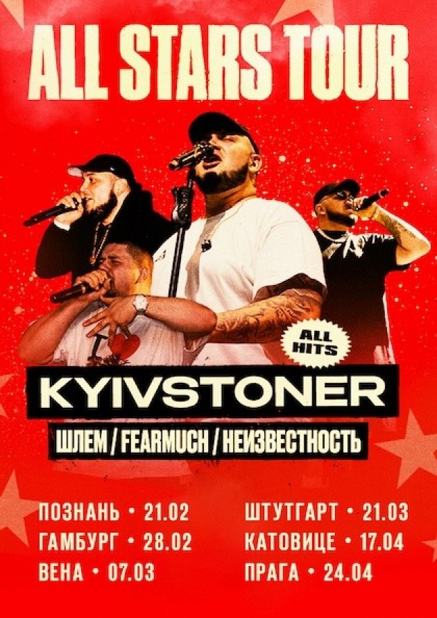 KYIVSTONER tour 2026