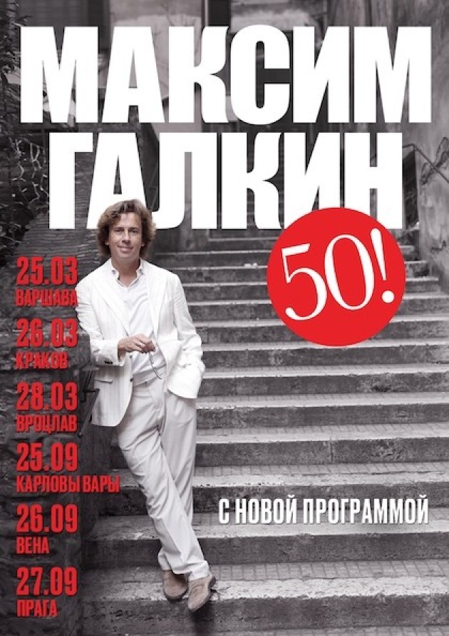 Maxim Galkin's tour