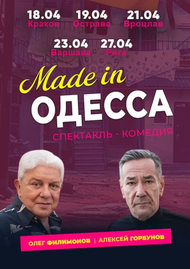 The play "Made in Odessa"