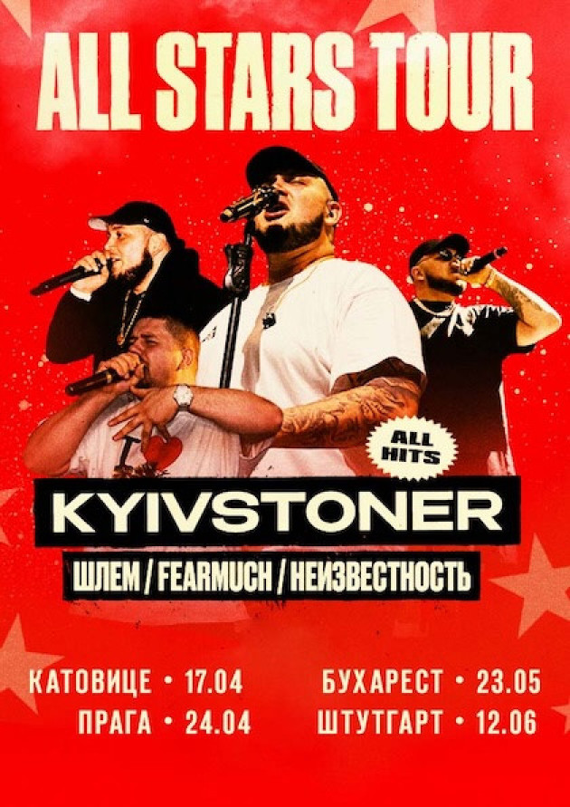 KYIVSTONER tour 2026