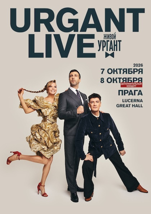 Live Urgant in Czech