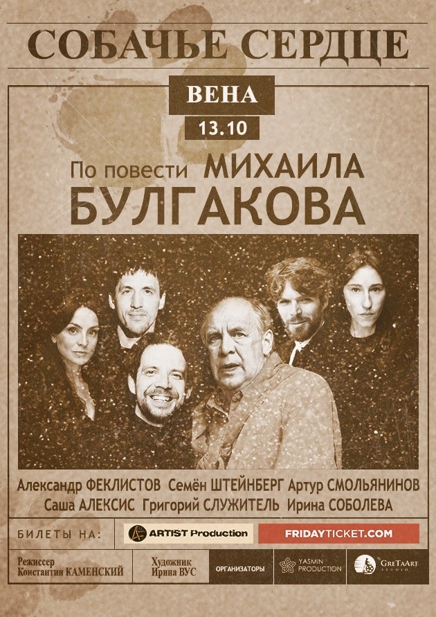 „Das Herz des Hundes“