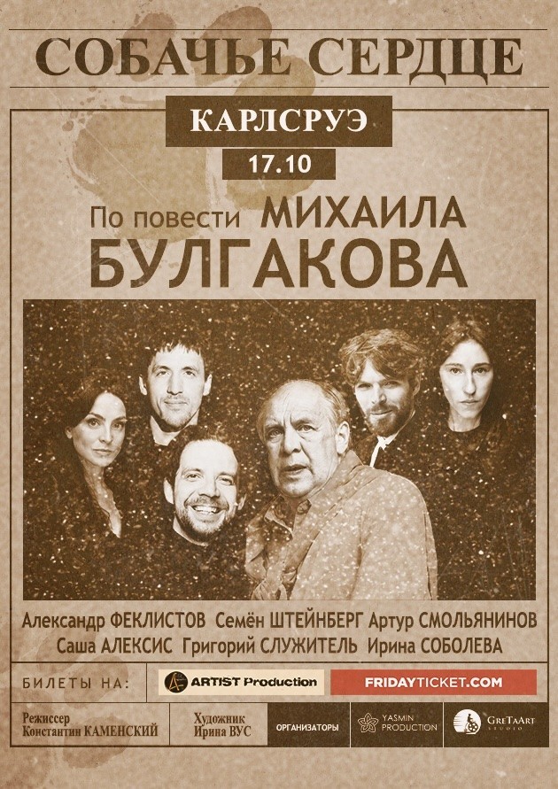 „Das Herz des Hundes“