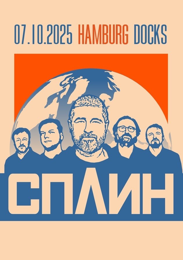 СПЛИН
