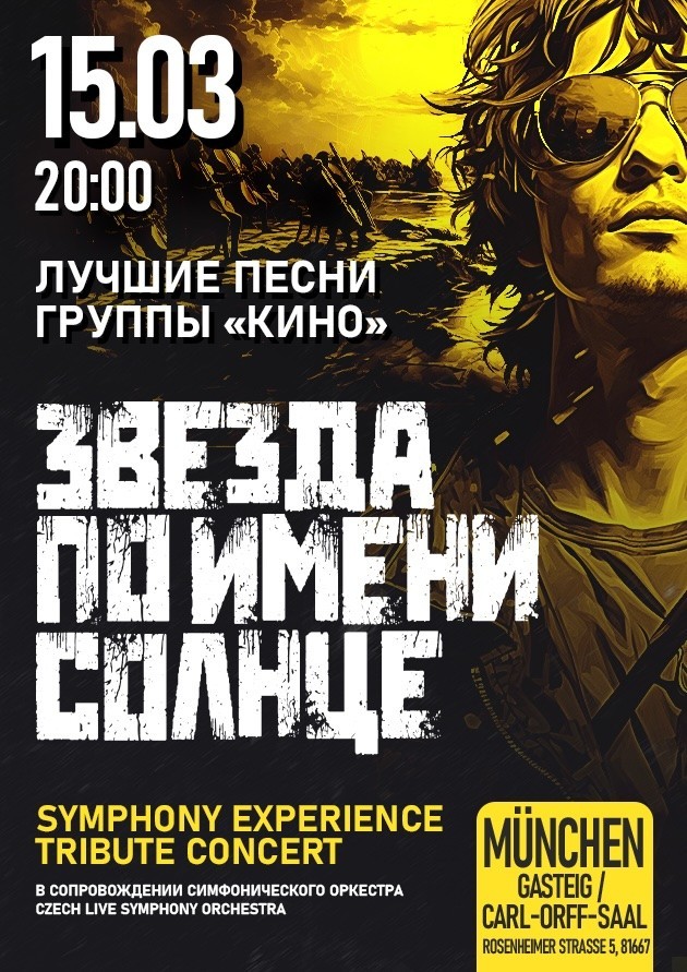 Лучшие песни группы «Кино»