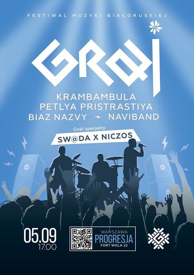 Фестиваль Graj 2025