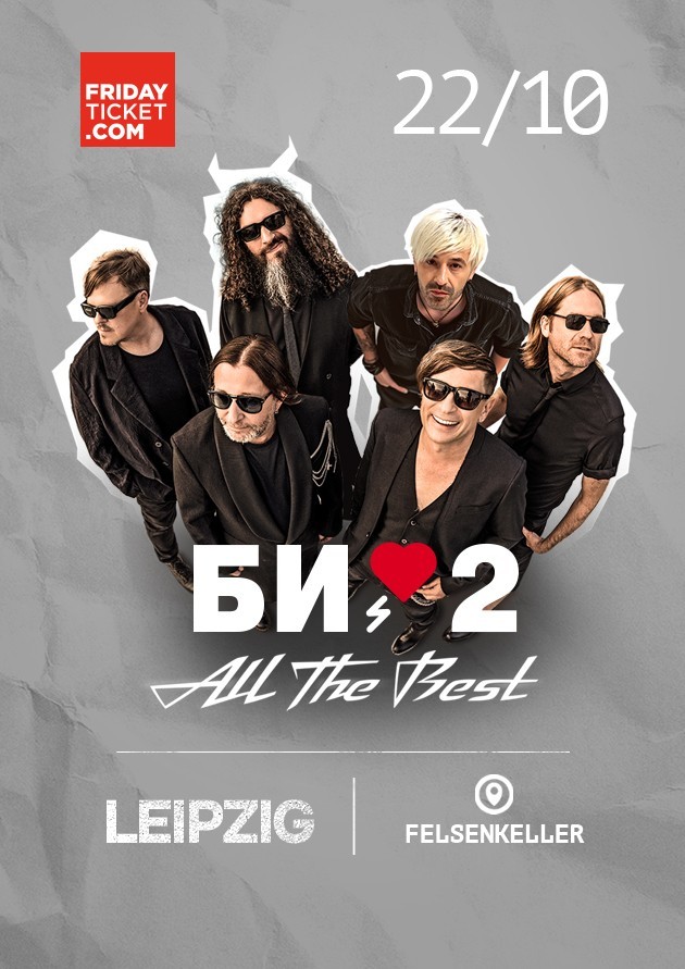 БИ-2 "All the Best"