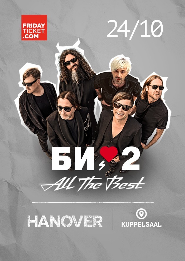 БИ-2 "All the Best"