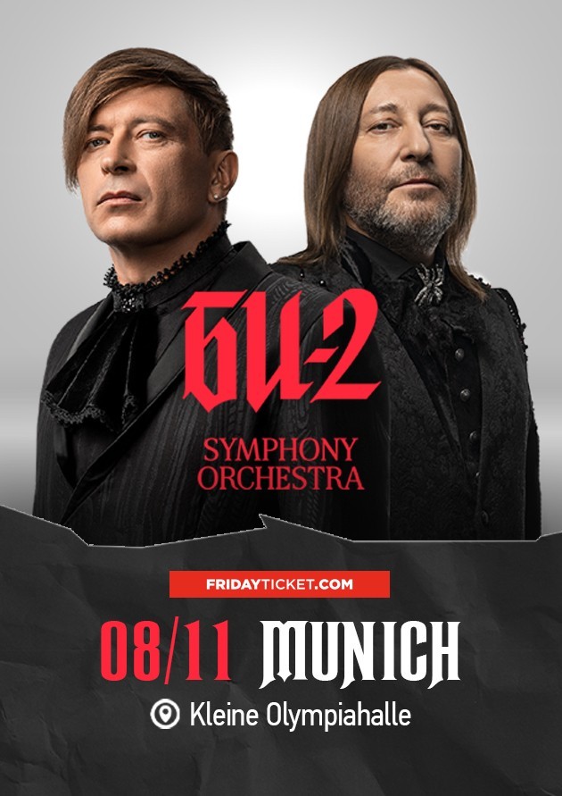 БИ-2 Orchestra