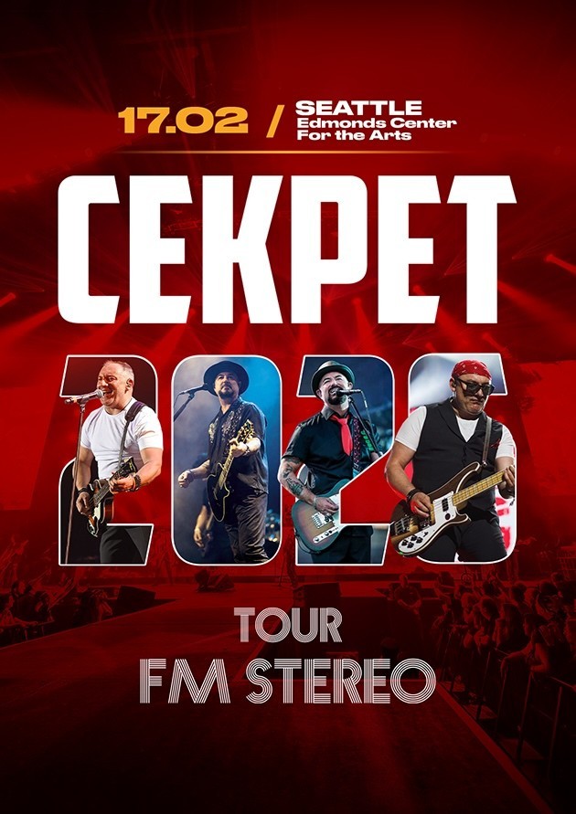 Группа "Секрет". Тур "FM Stereo"
