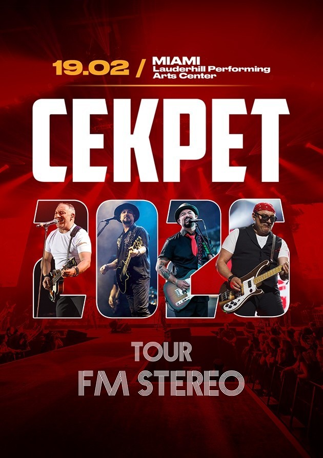 Группа "Секрет". Тур "FM Stereo"