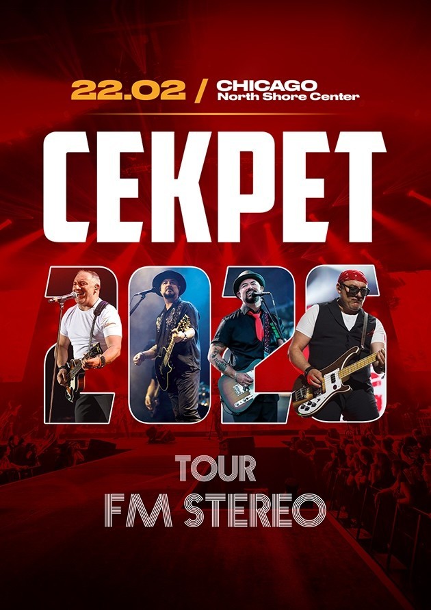 Группа "Секрет". Тур "FM Stereo"