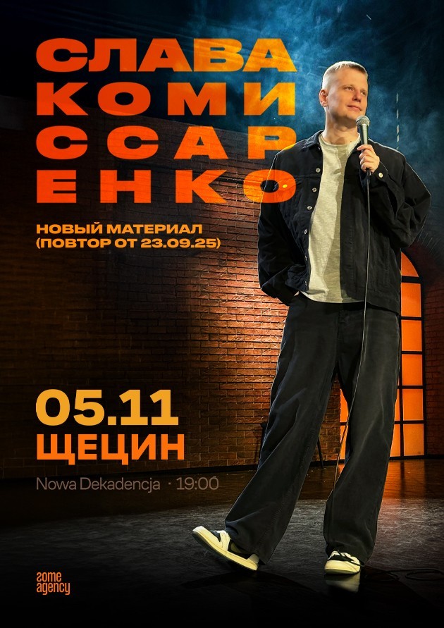 Слава Комиссаренко. Новый материал (Повтор от 23.09.25)