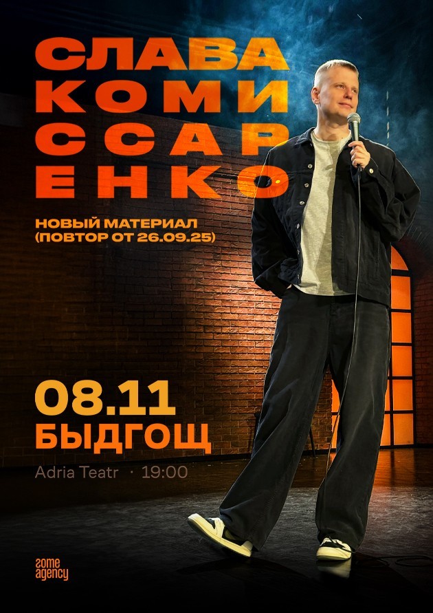 Slava Komissarenko. New material (Repeat from September 26, 2025)