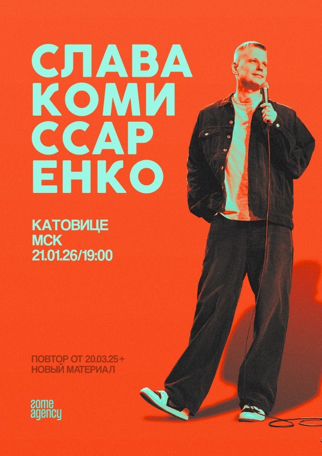 Слава Комиссаренко. Повтор от 20.03.2025 + новый материал