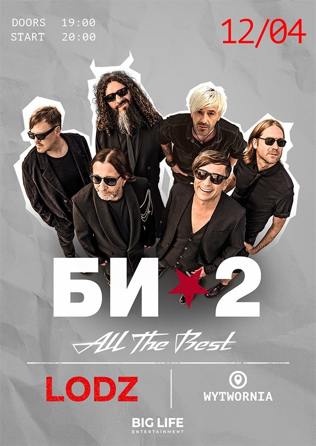 БИ-2 - All the Best