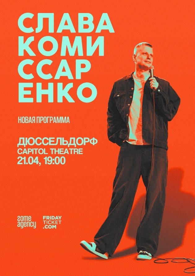 Слава Комиссаренко. Новая программа