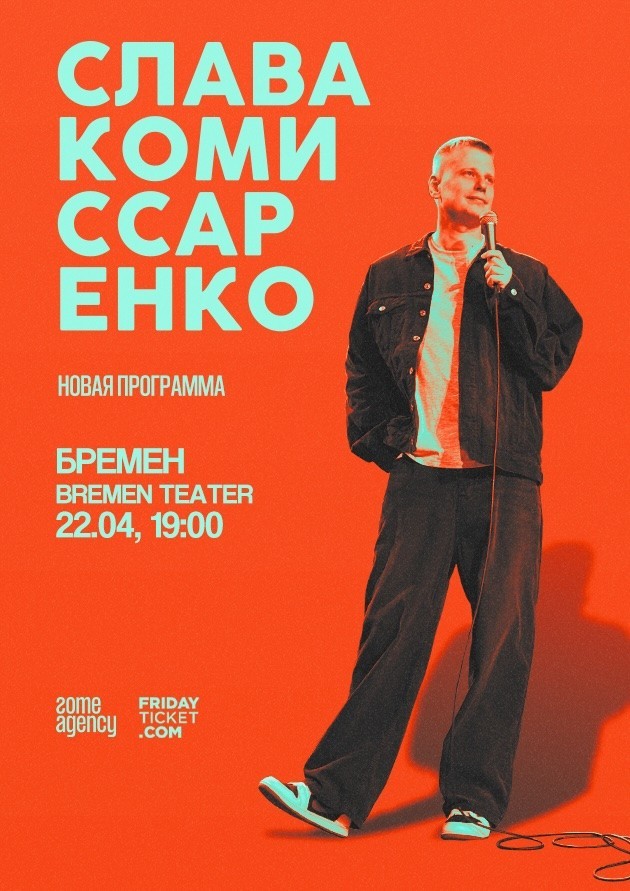 Слава Комиссаренко. Новая программа