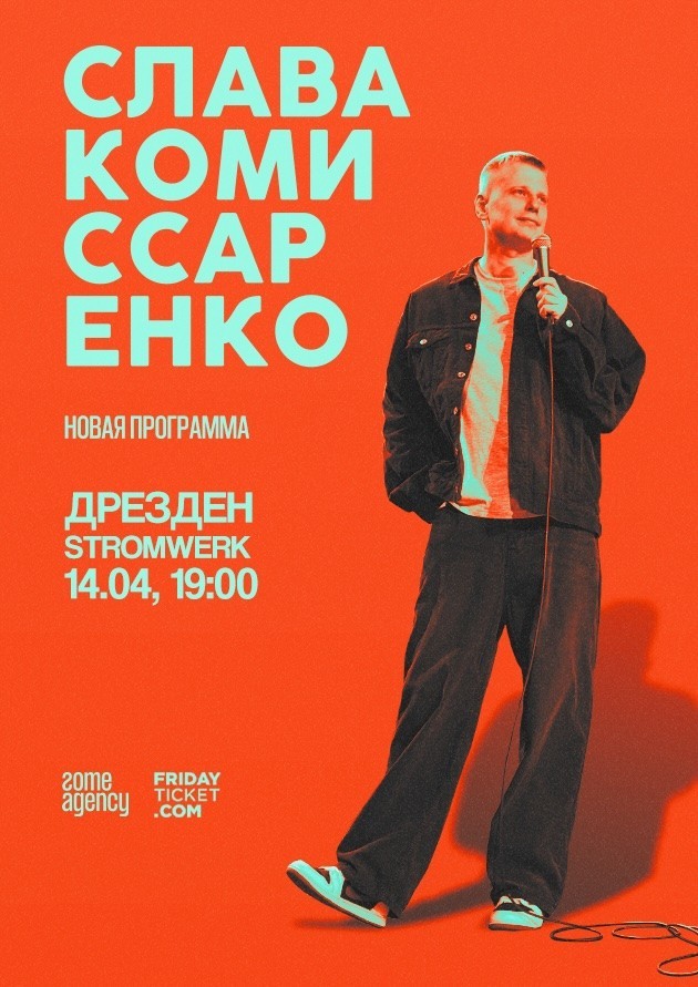 Слава Комиссаренко. Новая программа