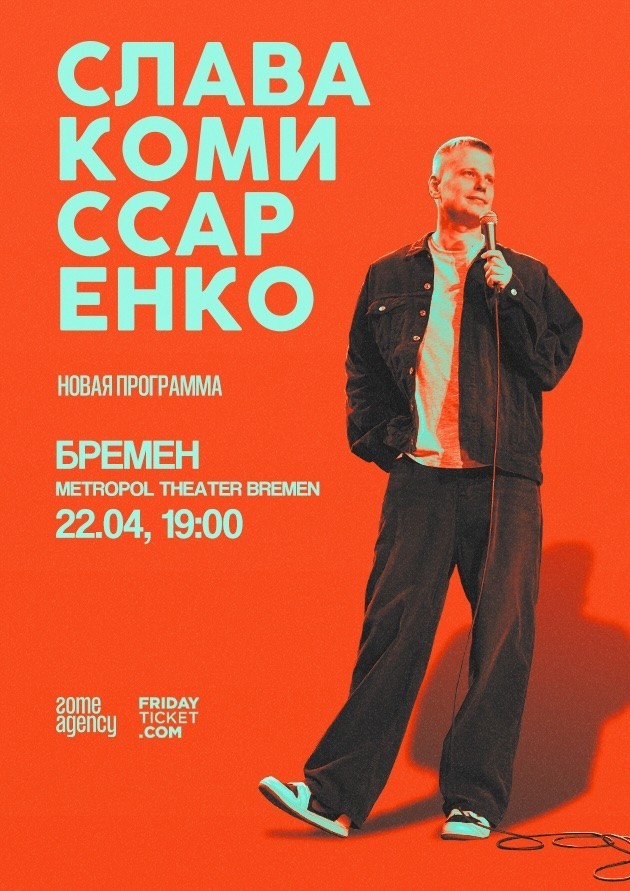 Слава Комиссаренко. Новая программа