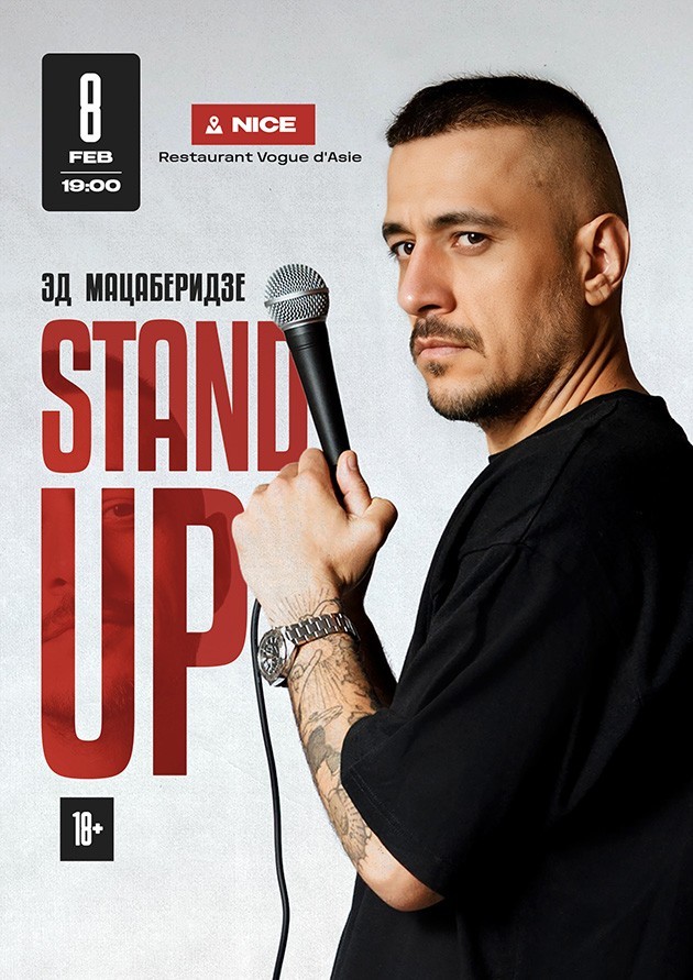 Эдуард Мацаберидзе