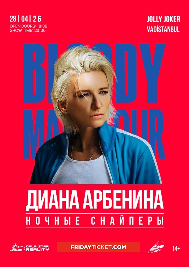 Диана Арбенина. Ночные Снайперы впервые в Стамбуле!