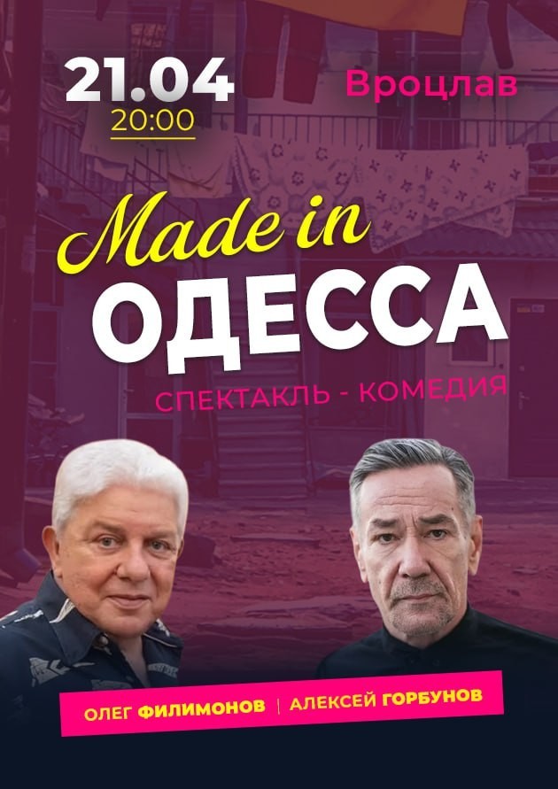 Comedy-performance "Made in Odessa"