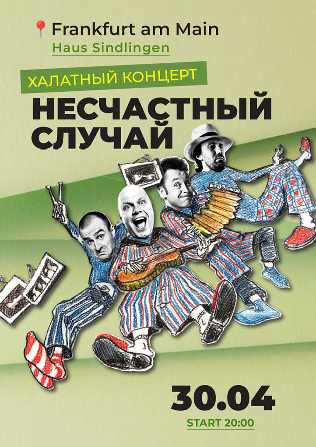 "Neschastny Sluchai"