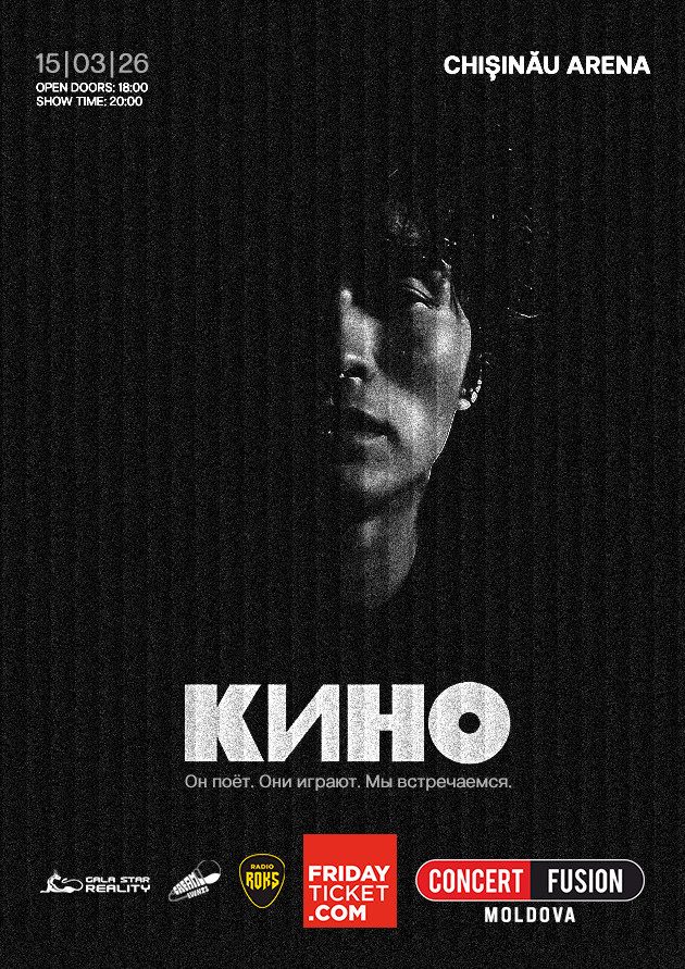 Группа "КИНО" в Кишинёве