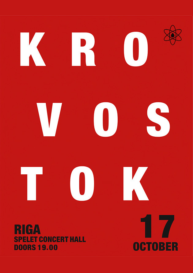 КРОВОСТОК