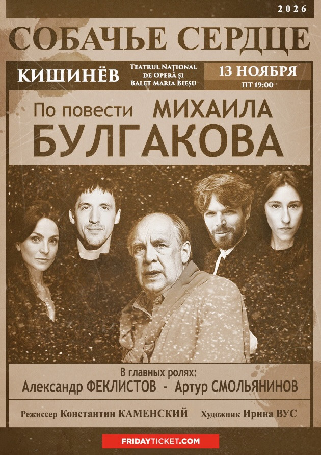 Play "Heart of a Dog" 