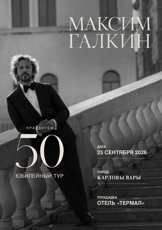 Maxim Galkin