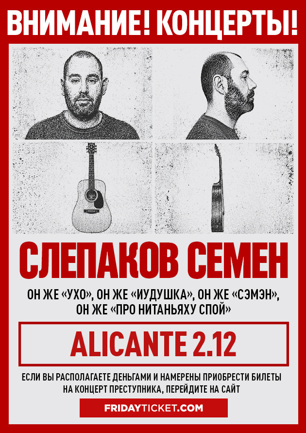 Semyon Slepakov