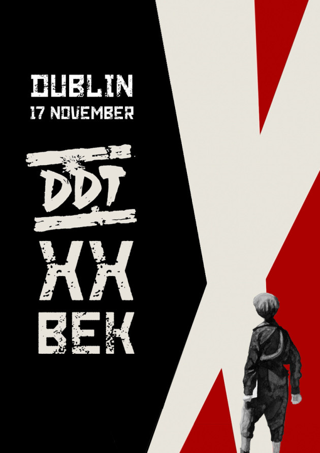 Фильм DDT XX ВЕК