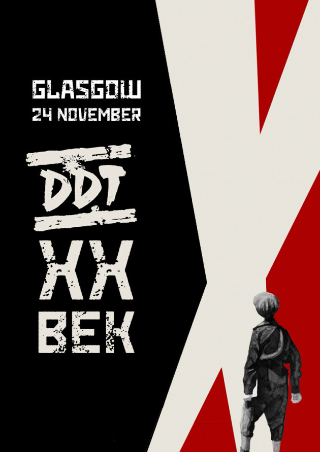 Фильм DDT XX ВЕК