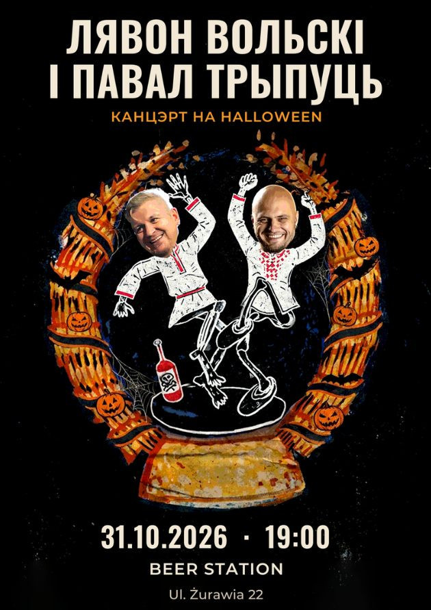 Belarusian Halloween with Lavon Volski and Pavel Tryput!