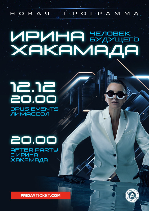 Ирина Хакамада. Новая программа "Человек будущего"