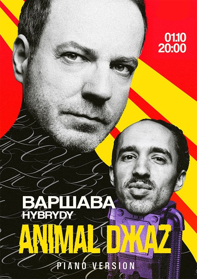 ANIMAL ДЖАZ