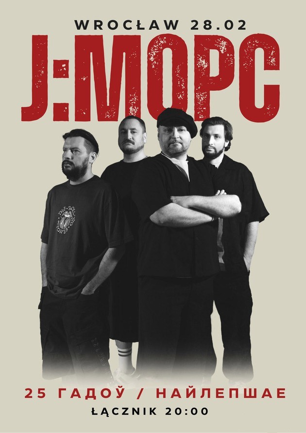 J:Морс. «25 гадоў. Найлепшае»