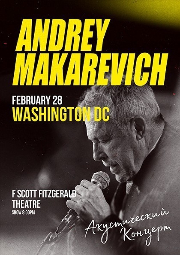 Андрей Макаревич