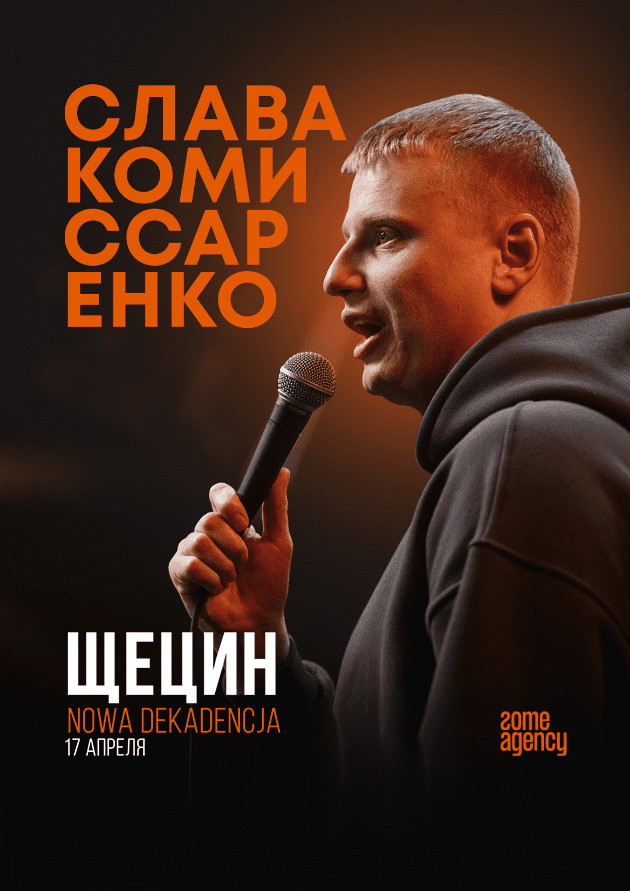 Слава Комиссаренко (18+)