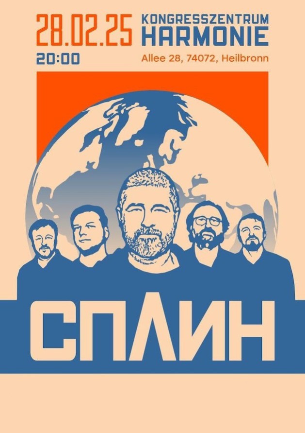 СПЛИН