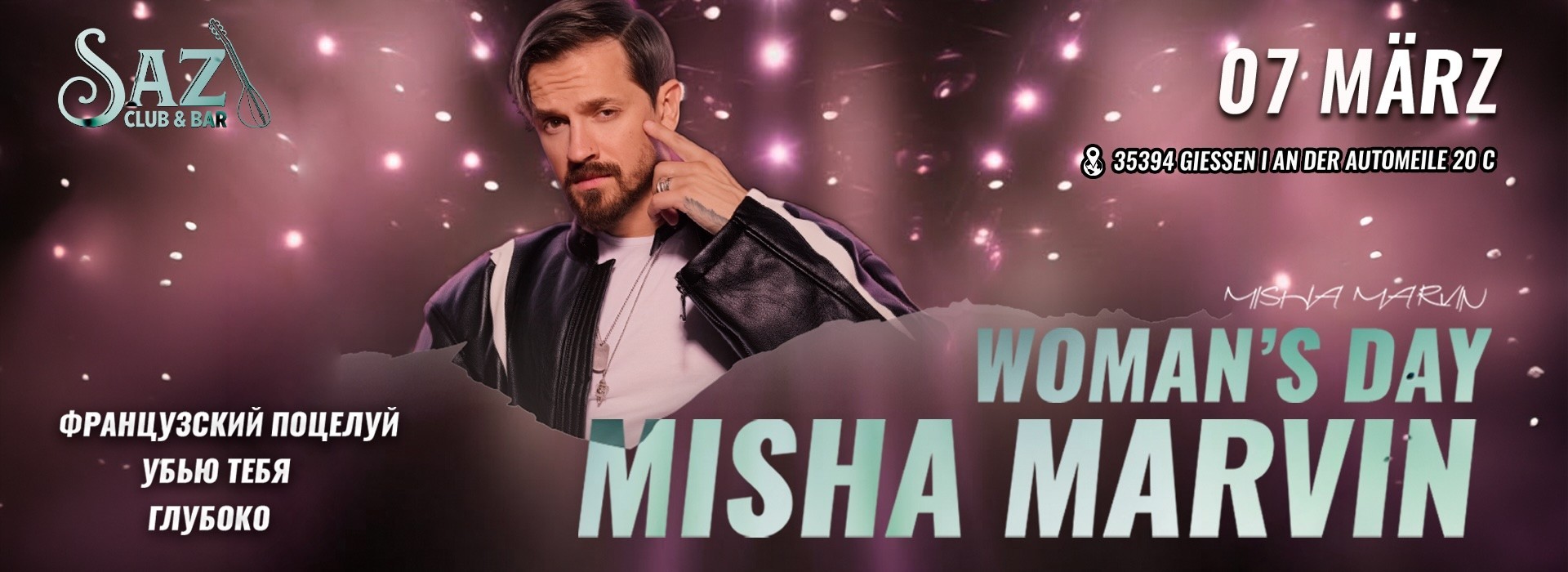 МИША МАРВИН