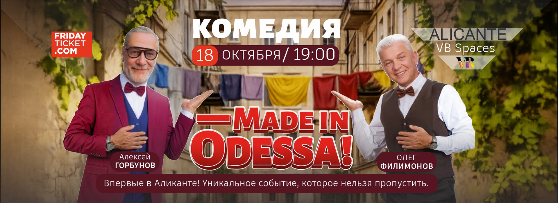 Made in Odessa Alicante