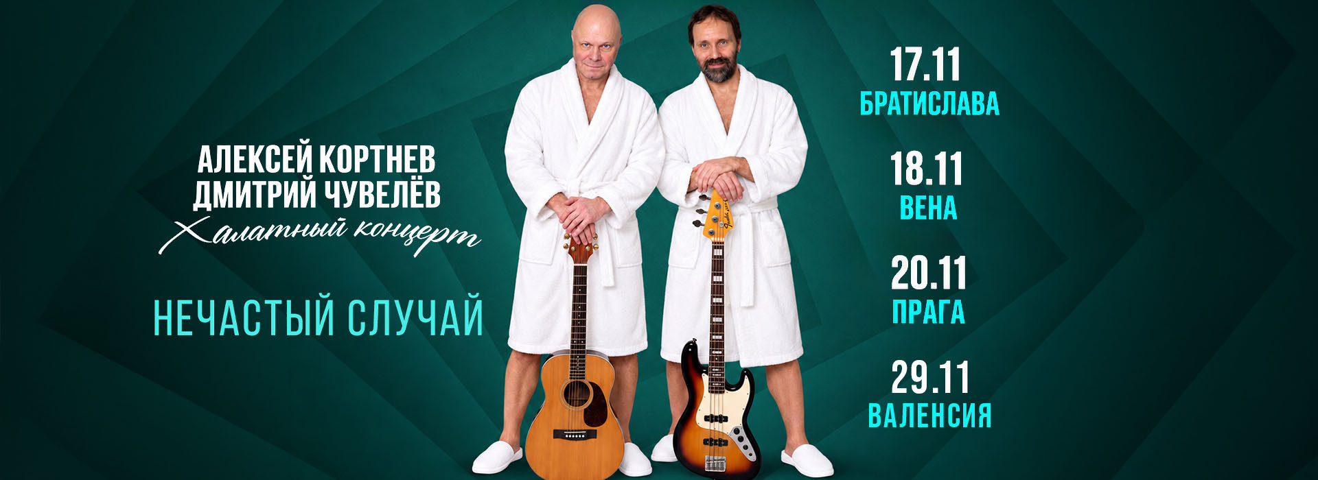 Нечастый случай
